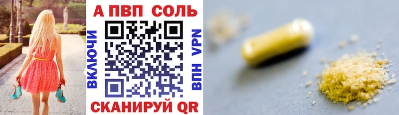 цены блэк спрут ссылка A-PVP VHQ Козельск