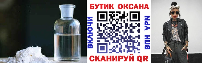 Бутират 1.4BDO  Козельск 
