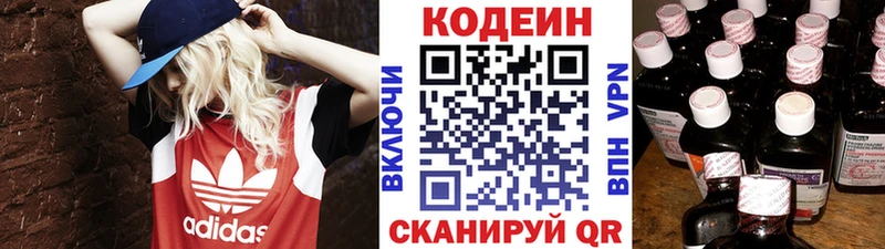 Кодеиновый сироп Lean Purple Drank  сколько стоит  Козельск 