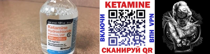 Кетамин ketamine  Козельск 