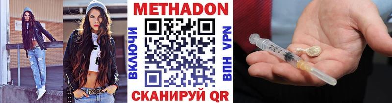 купить   Козельск  МЕТАДОН methadone 